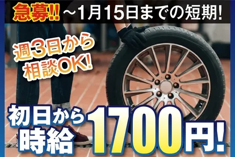 株式会社アバンザのアルバイト・バイト求人情報