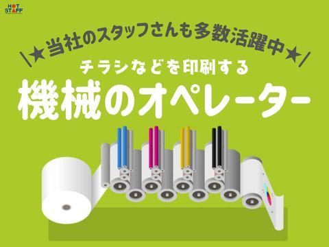 株式会社ホットスタッフ福山(211)のアルバイト・バイト求人情報-02