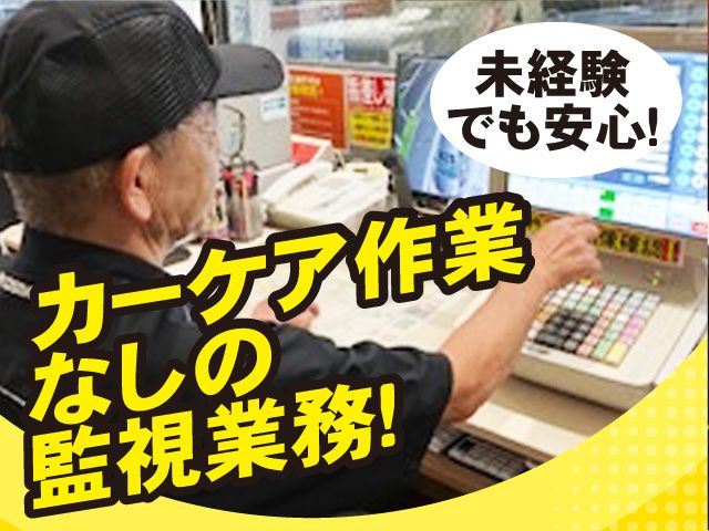 トコスエンタプライズ株式会社の求人・転職情報