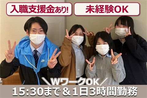 デイサービスセンター六甲の四季のアルバイト・バイト求人情報-05