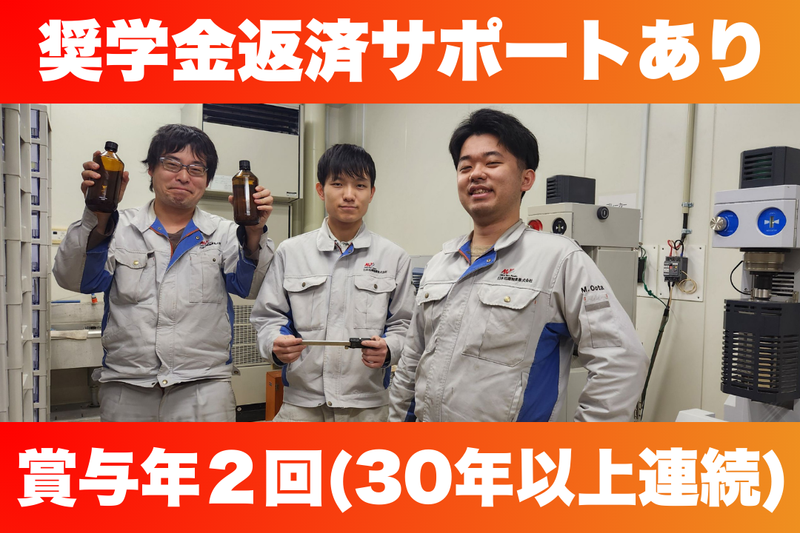 日本琺瑯釉薬株式会社のアルバイト・バイト求人情報-02
