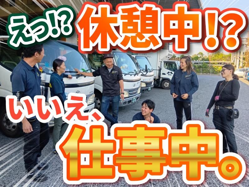 株式会社配・サービスの求人・転職情報