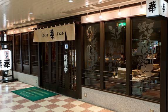 炭火焼　華のアルバイト・バイト求人情報-07