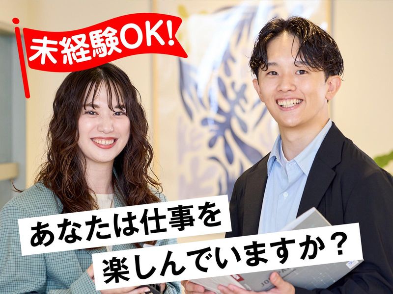 カエデスタイル株式会社の求人・転職情報