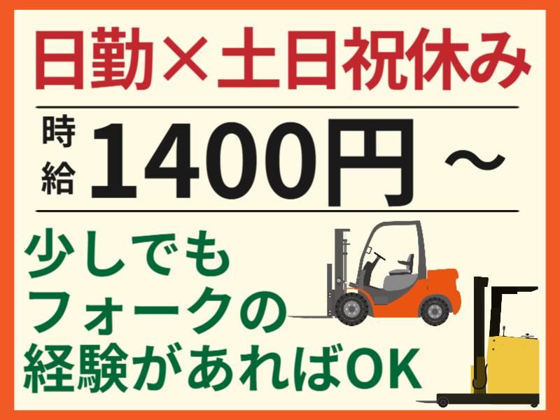 イーストロジテック株式会社