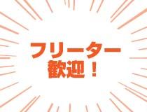 ゴールドラッシュ鳥栖店のアルバイト・バイト求人情報-02