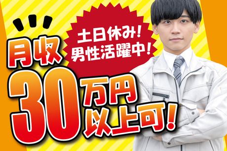 株式会社トーコー