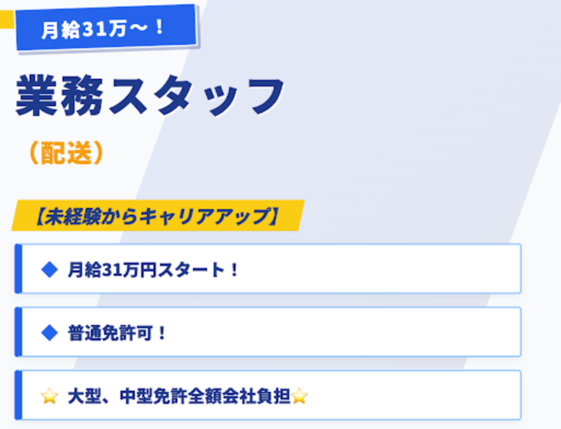 四ッ葉トランスポート株式会社　舞岡車庫