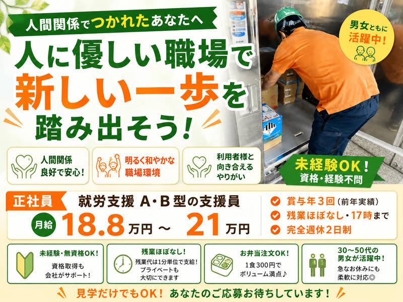 株式会社サン・シーエル　の求人・転職情報