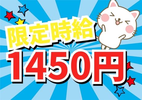 株式会社ミックコーポレーション東日本のアルバイト・バイト求人情報-14