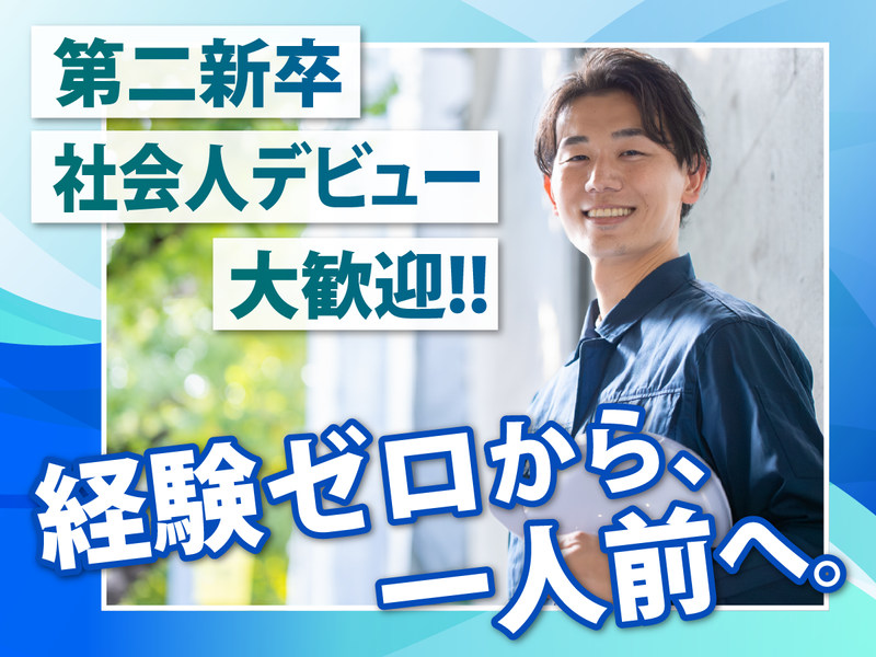 株式会社アールティーの求人・転職情報
