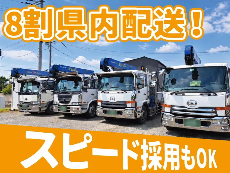 有限会社大橋重機の求人・転職情報