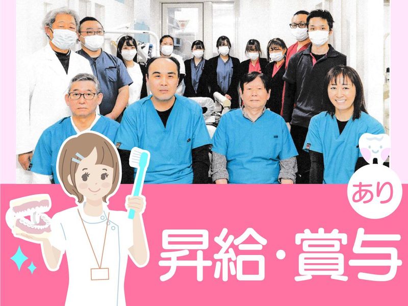 そが駅前歯科医院のアルバイト・バイト求人情報-02