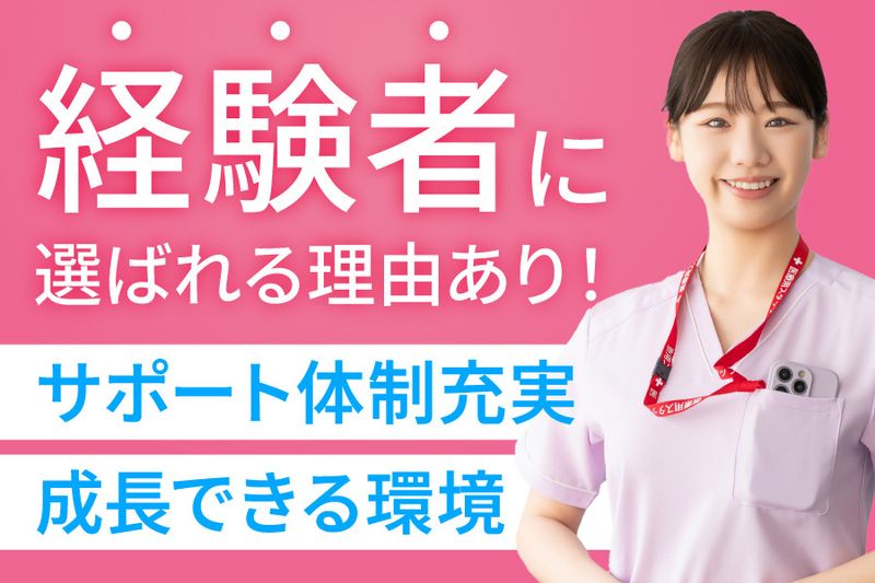 アクアホーム岡崎鴨田の求人・転職情報