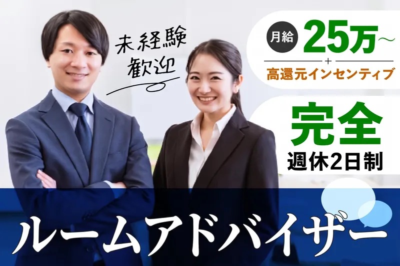 株式会社クレール不動産の求人・転職情報