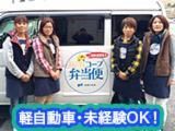 株式会社流通サービス 尾道センター