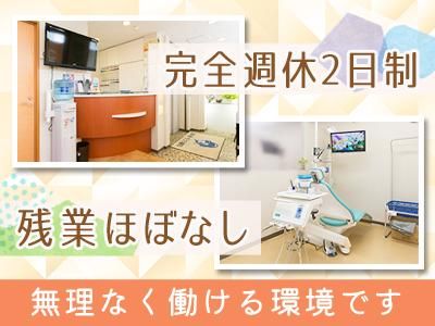 高円寺もうり歯科のアルバイト・バイト求人情報-03