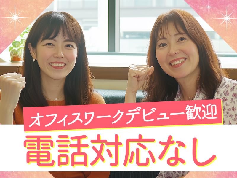 トランスコスモス株式会社の求人・転職情報