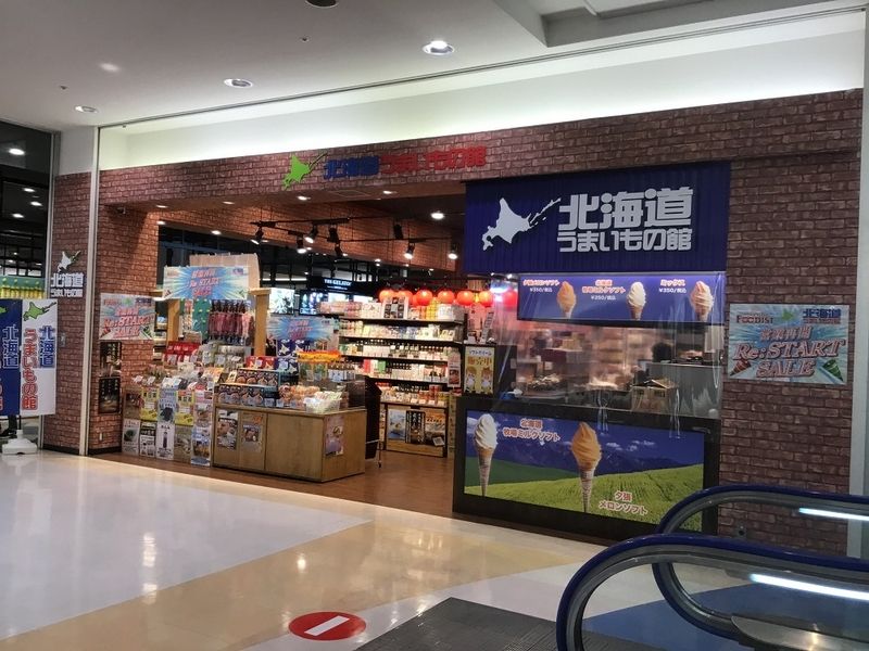 北海道うまいもの館 ファボーレ富山店のアルバイト・バイト求人情報-03