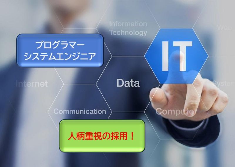 株式会社情報ネットワーククリエイトの求人・転職情報