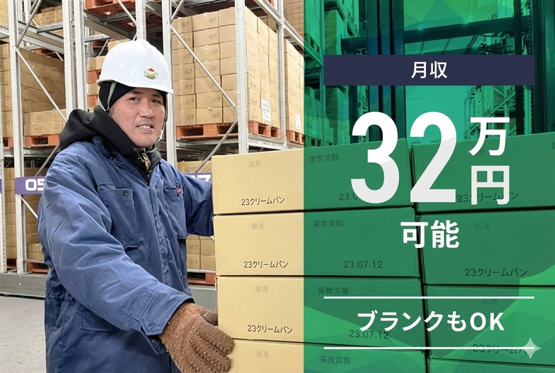 株式会社吉川フローズンサプライの求人・転職情報