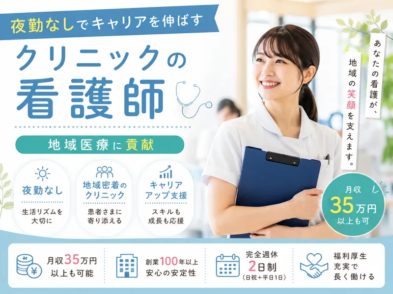 医療法人社団　俊恵会のアルバイト・バイト求人情報-04