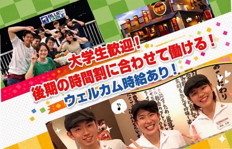 三宝亭　東海店のアルバイト・バイト求人情報-03