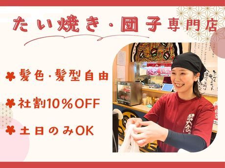 米乃家　鶴見元宮店のアルバイト・バイト求人情報-09