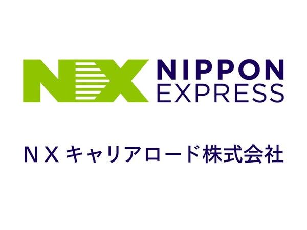 NXキャリアロード株式会社　東京営業部の求人