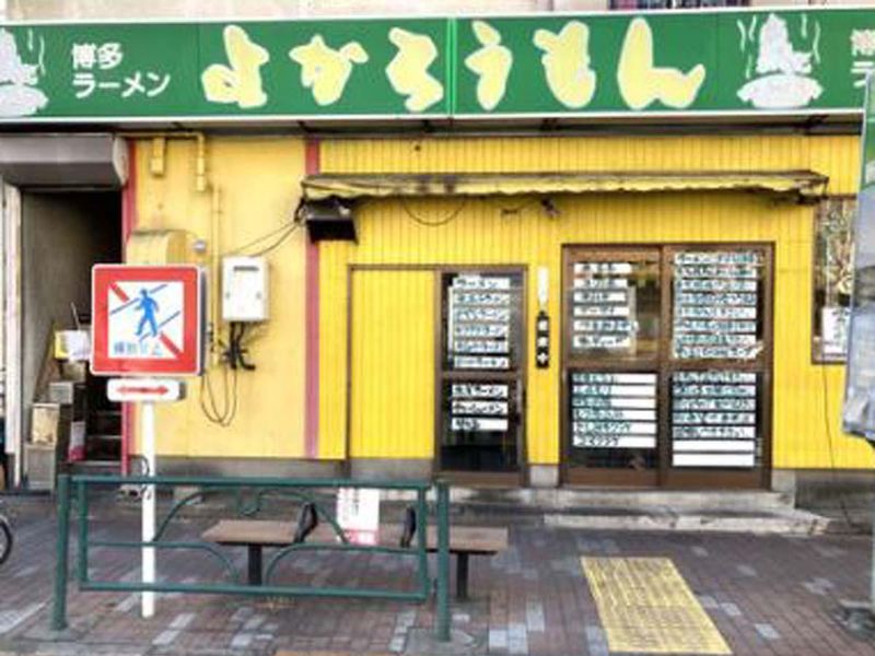 とんこつラーメン　よかろうもんのアルバイト・バイト求人情報-03