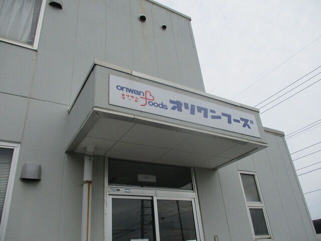 株式会社オリワン