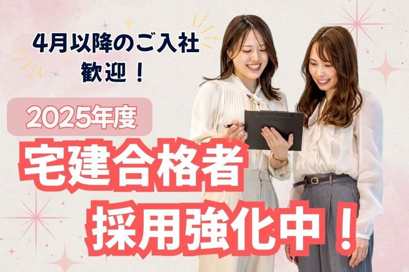 株式会社ライフアシストの求人・転職情報