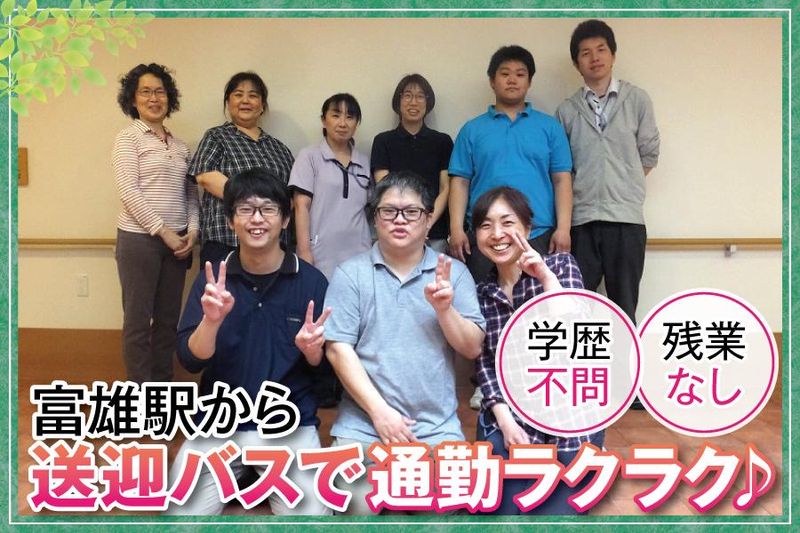 社会福祉法人奈良苑の求人・転職情報
