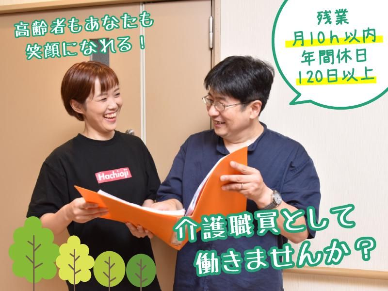 社会福祉法人章佑会-0005の求人・転職情報