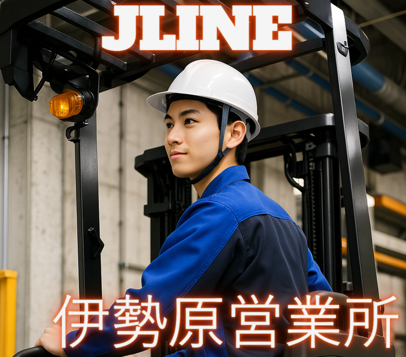 株式会社ジェーラインコーポレーションのアルバイト・バイト求人情報-01