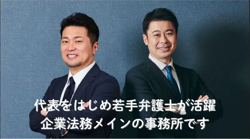 弁護士法人三ツ星の派遣求人情報
