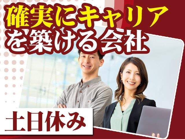 カツシロマテックス株式会社の求人・転職情報