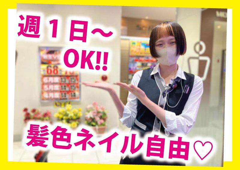 株式会社バンビー　門前仲町店のアルバイト・バイト求人情報-01