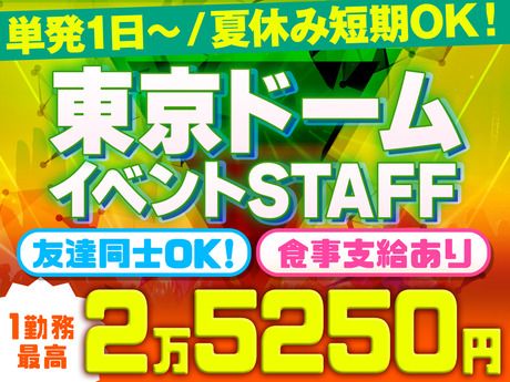 株式会社ケン&スタッフ(東京都豊島区)のアルバイト・バイト求人情報-04