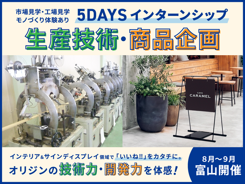 オリジン工業株式会社