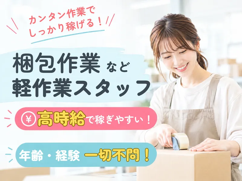 アルゴ株式会社(安城市高棚町)のアルバイト・バイト求人情報