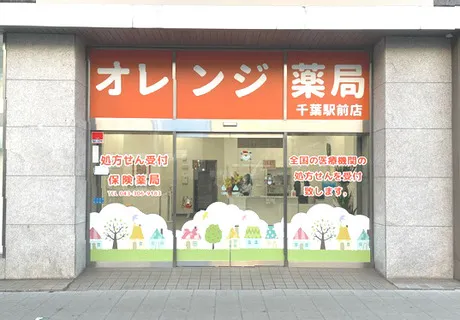 株式会社東京オレンジ薬局の求人・転職情報