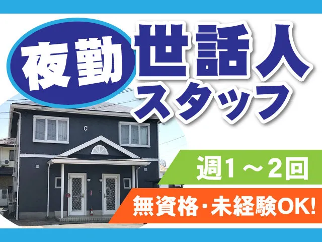 一般社団法人ワークスタジオ群馬のアルバイト・バイト求人情報-01