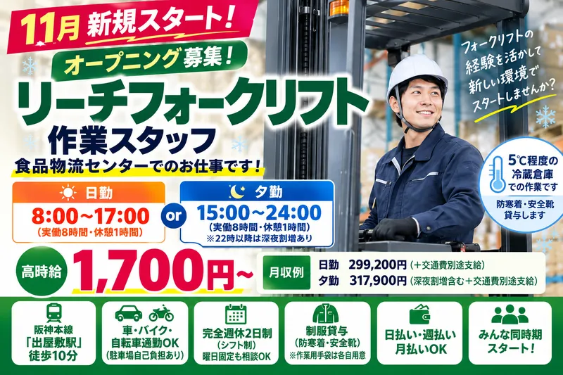 株式会社オバタテクニカルスタッフ 尼崎市西向島町/Kamrのアルバイト・バイト求人情報
