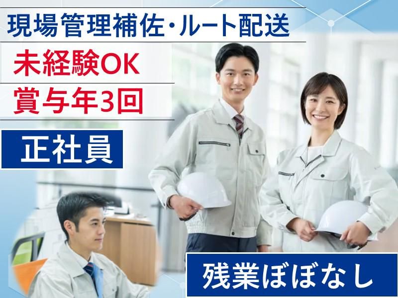 株式会社よしのの求人・転職情報