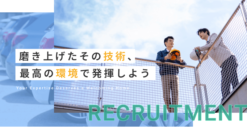 有限会社福博中央自動車の求人・転職情報