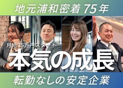 株式会社嶋澤啓工務店-0005の求人・転職情報