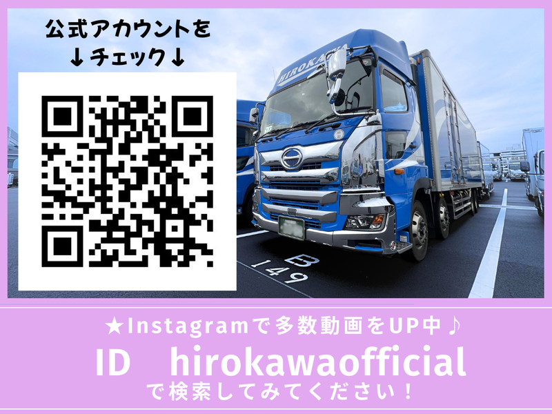 株式会社　廣川運送　愛知営業所の求人・転職情報