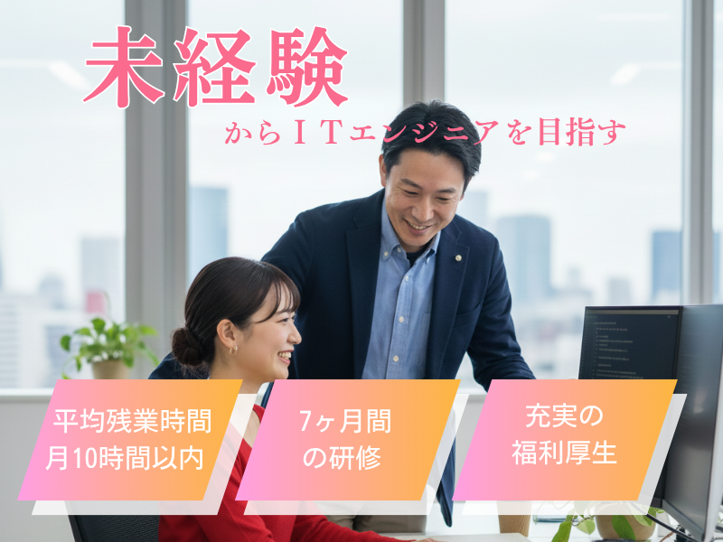 株式会社一-0002の求人・転職情報