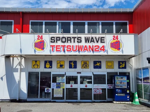 スポーツウェーブ鉃腕24 浜野店のアルバイト・バイト求人情報-13